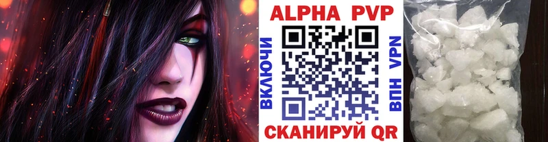 Alpha-PVP Crystall  магазин  наркотиков  Балей 