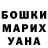 А ПВП кристаллы Janine Cook
