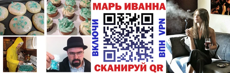 Печенье с ТГК марихуана Балей
