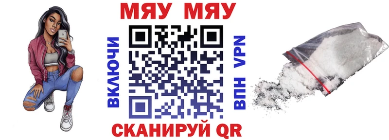 Мефедрон mephedrone  Балей 