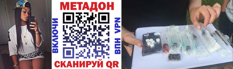 Метадон methadone  Балей 