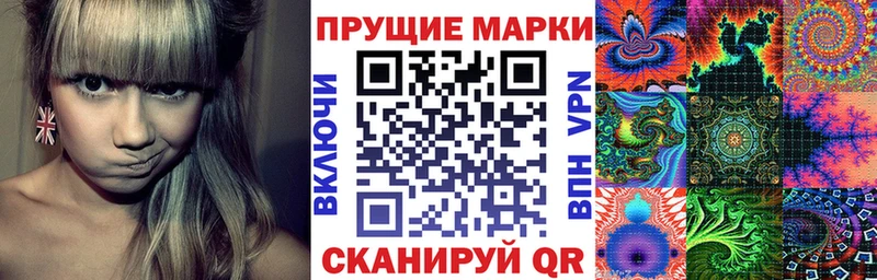 Наркотические марки 1,8мг Балей